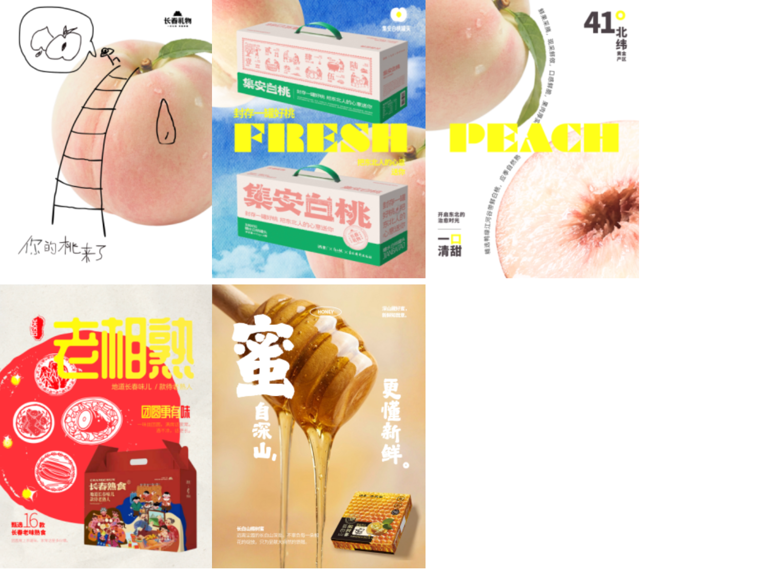 2025长春礼物冬季新品发布，打造“可带走的城市记忆”