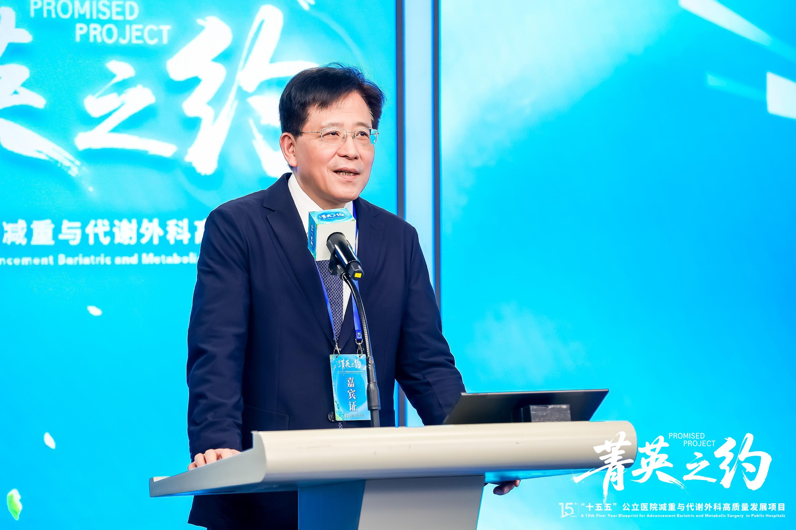 中国肥胖联盟主席、首都医科大学附属北京友谊医院张忠涛教授做致辞。