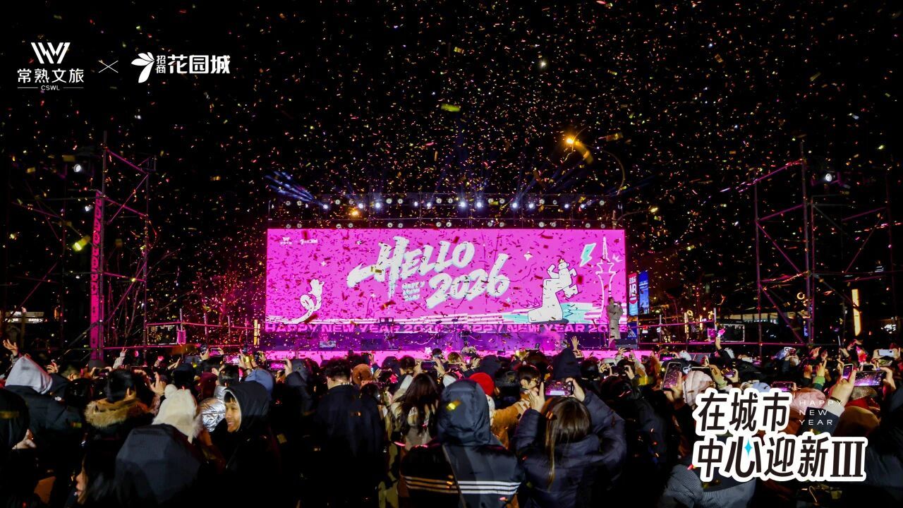 图片来源：常熟文旅旅游发布