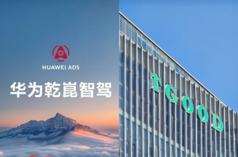 特锐德联手华为乾崑智驾 开启车桩云协同方向合作