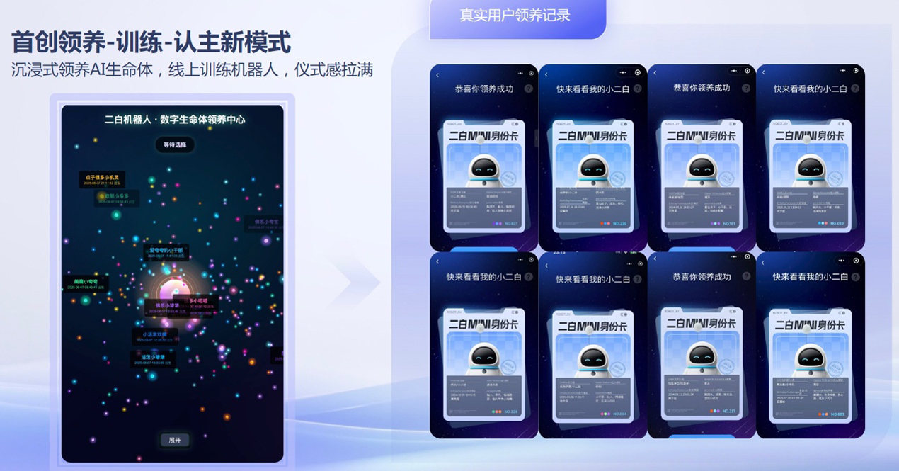 能让机器人“长大”的公司获千万投资！你的AI伙伴即将“奔现”