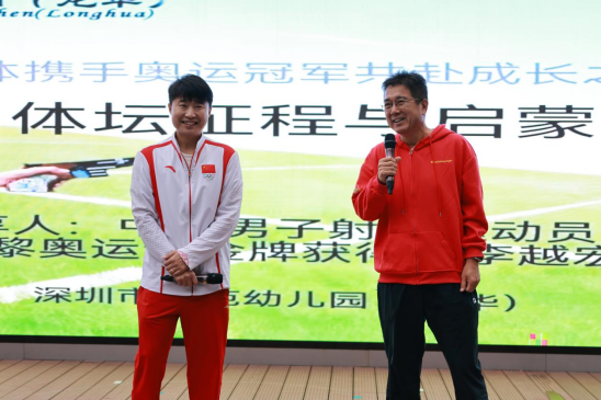 凤凰网奥运冠军进深圳校园助力学前教联体发展(图1)