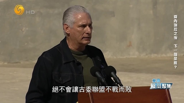 古巴为何成为特朗普眼中钉？俄古深度合作，在美“后院”扎下战略支点