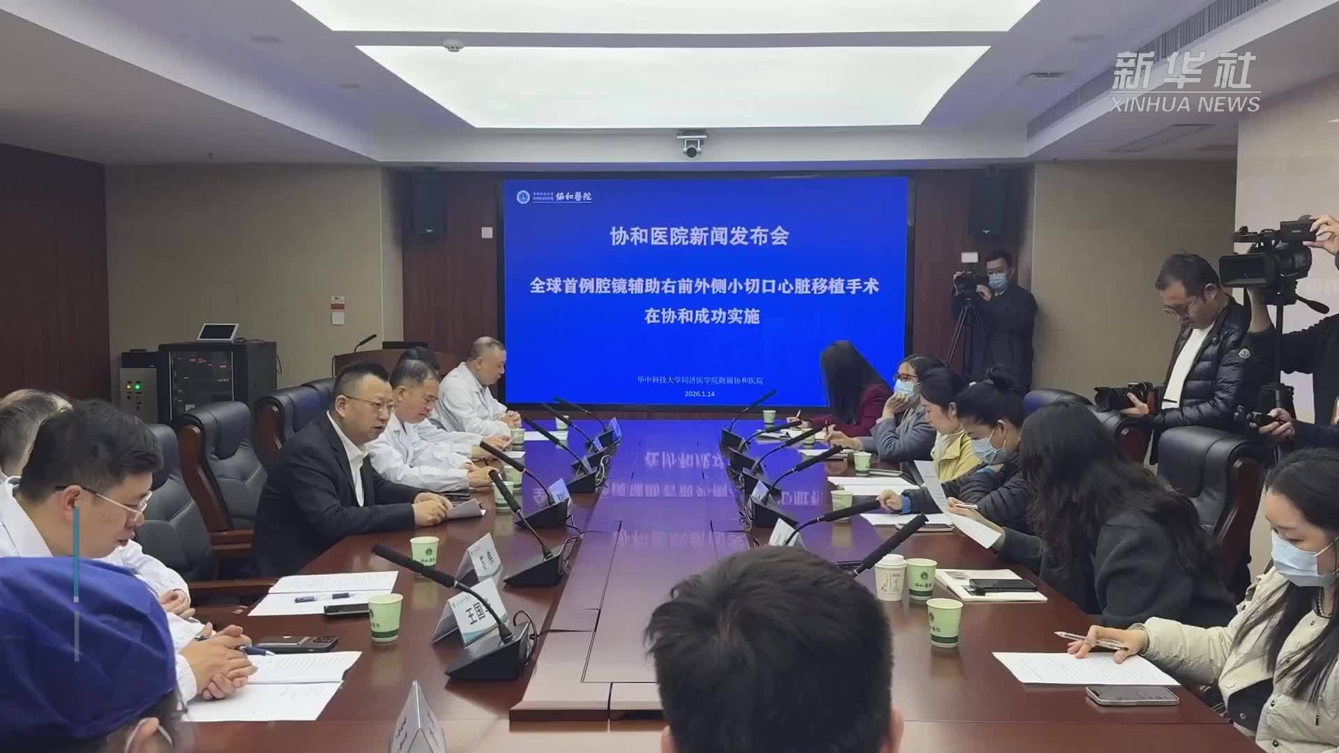 心脏移植新术式：变开胸为肋骨间小切口 创伤小利恢复