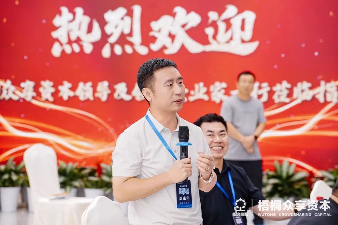 创业心流,相互点亮——众享资本学院·领袖私享会第六期回顾