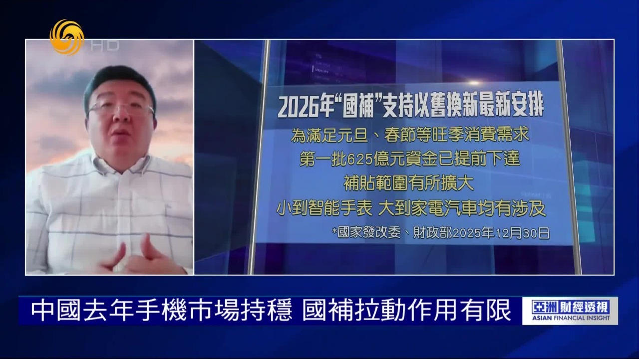 2026年，中国智能手机市场竞争将更加激烈？