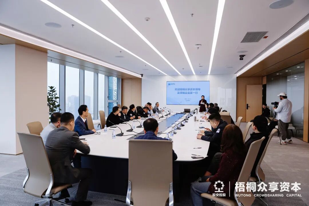 （走进同创伟业）