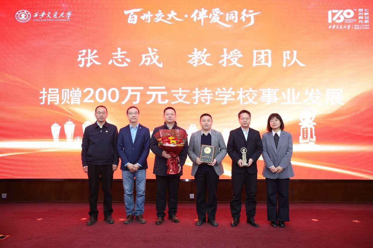 西安交大化學學院教授張志成教授團隊捐贈200萬元，單智偉為其頒發捐贈銘牌及飲水思源紀念碑