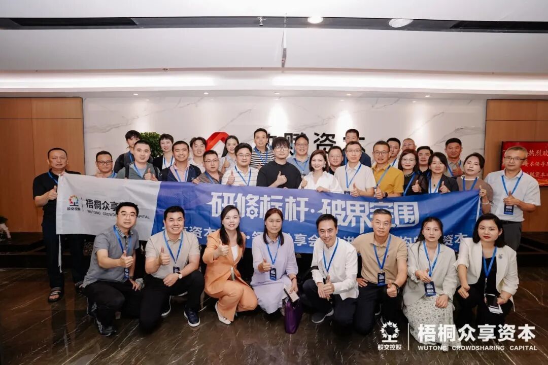 创业心流,相互点亮——众享资本学院·领袖私享会第六期回顾
