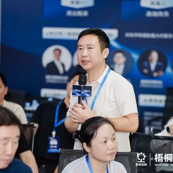 向标杆问道,与智慧同行!——众享资本学院·领袖私享会第五期回顾