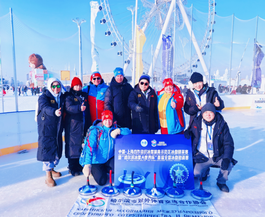一亚一季 黑龙江省老体协冰盘队闪耀国际赛场
