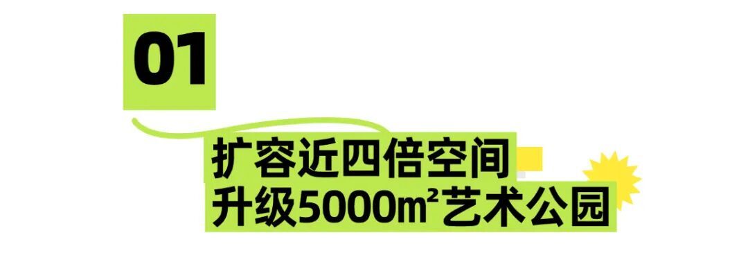 将扩容4倍！升级5000㎡公园！罗湖美术馆焕新剧透