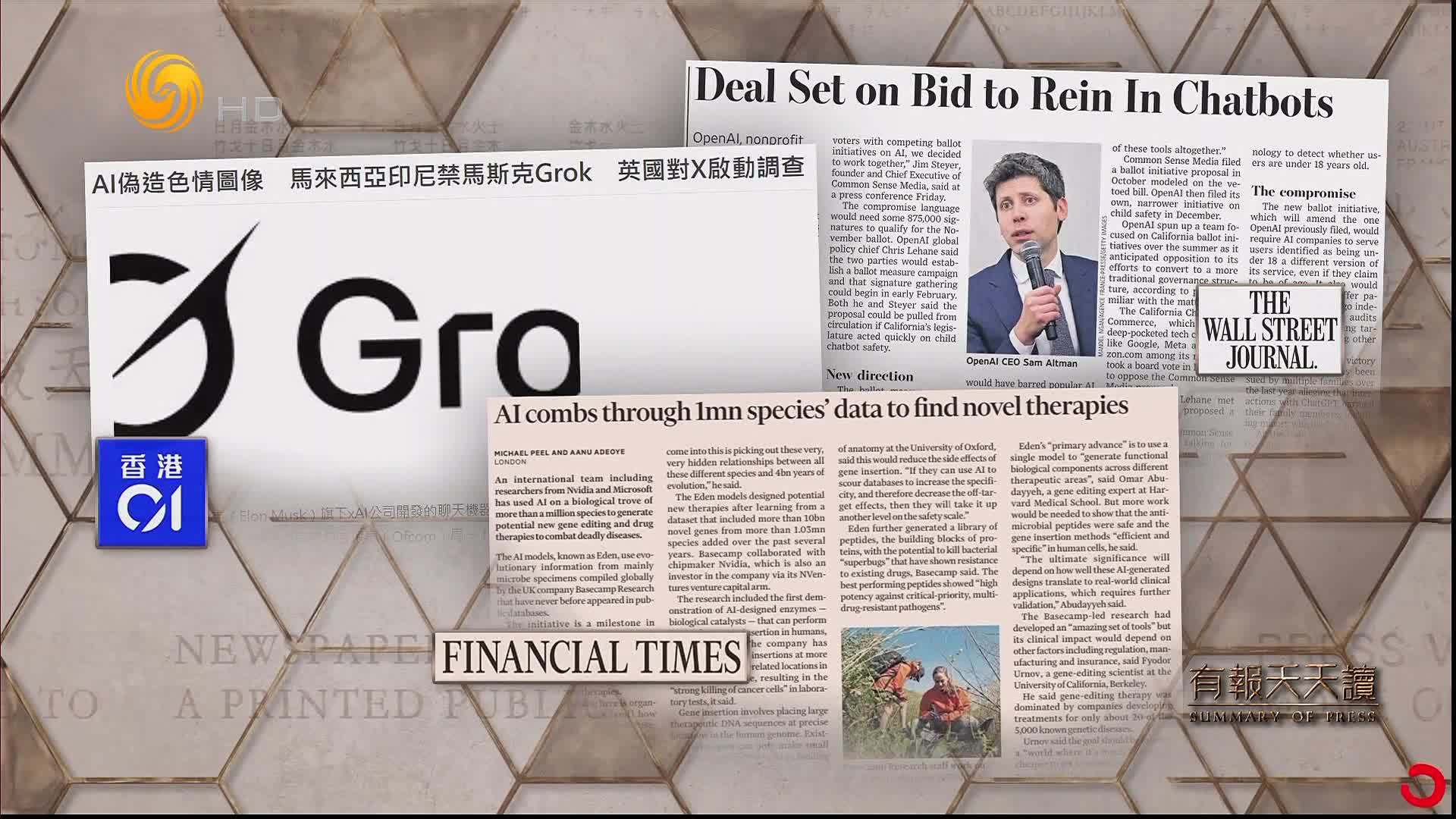 香港01：AI伪造色情图像 马来西亚印尼禁马斯克Grok