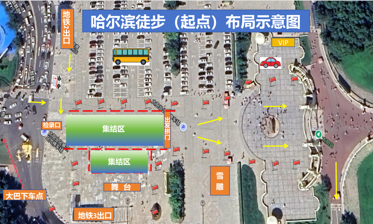 “冰超”2026年黑龙江省冰雪徒步大会  将于1月18日开走  —2000多名徒步爱好者聚首太阳岛，演绎冰雪运动与文旅融合新图景。