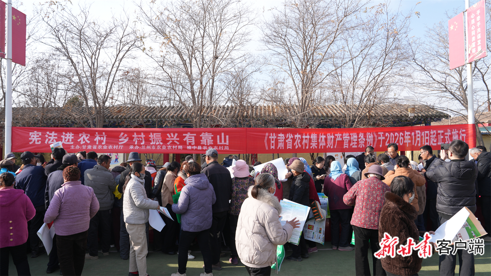 在榆中县开展《甘肃省农村集体财产管理条例》现场宣传活动