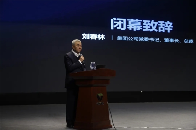伊泰集团加码“AI年终奖”点燃创新，05 后员工大放异彩