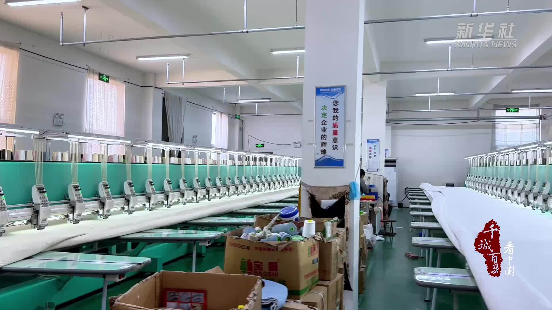 千城百县看中国丨河北广平：“微工厂”助力群众就业