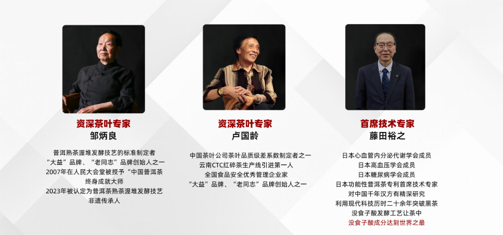 健康字典：茶承千年韵 匠筑新时代