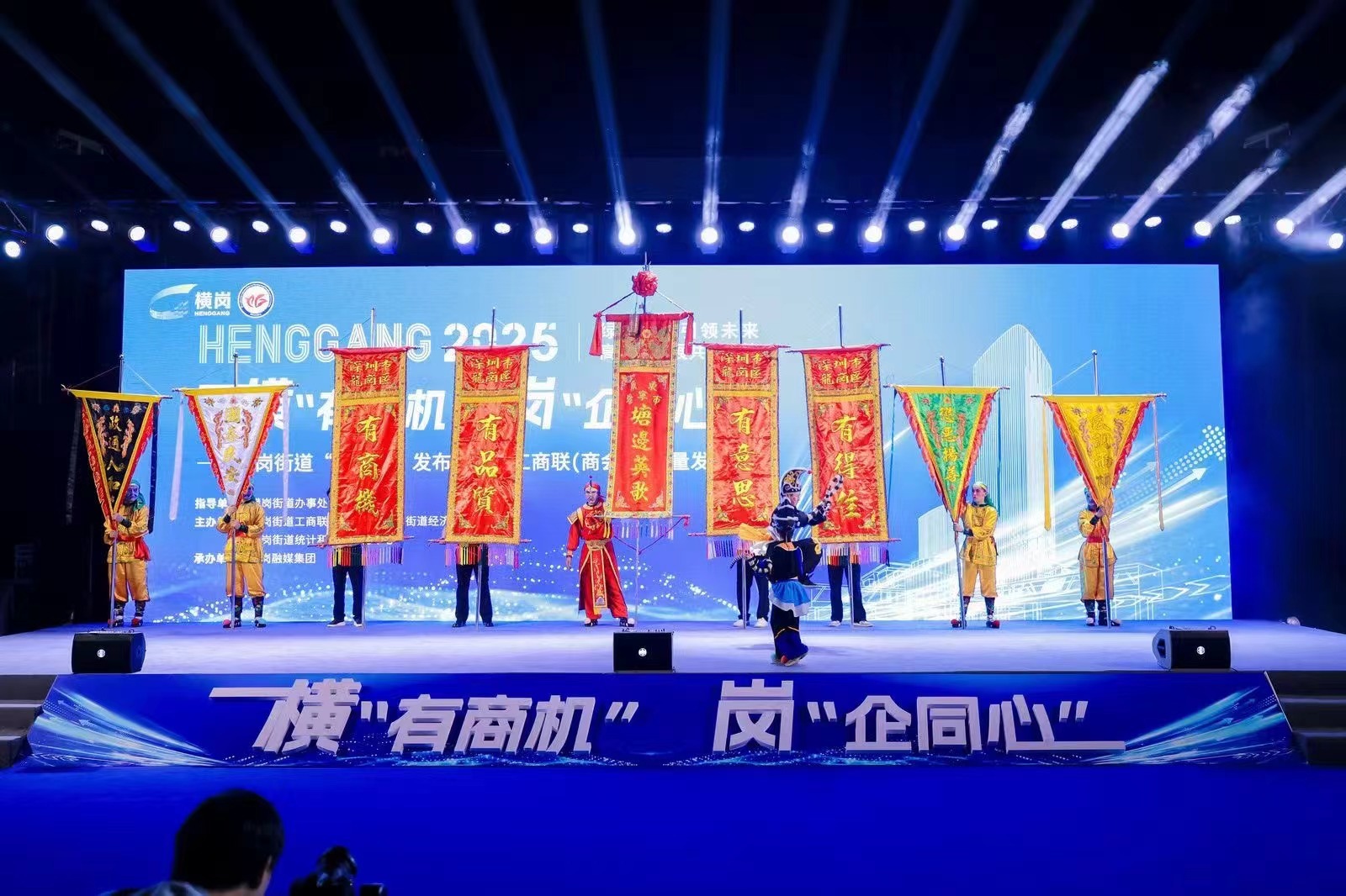 党建领航 智造时尚：横岗高质量发展步履坚实