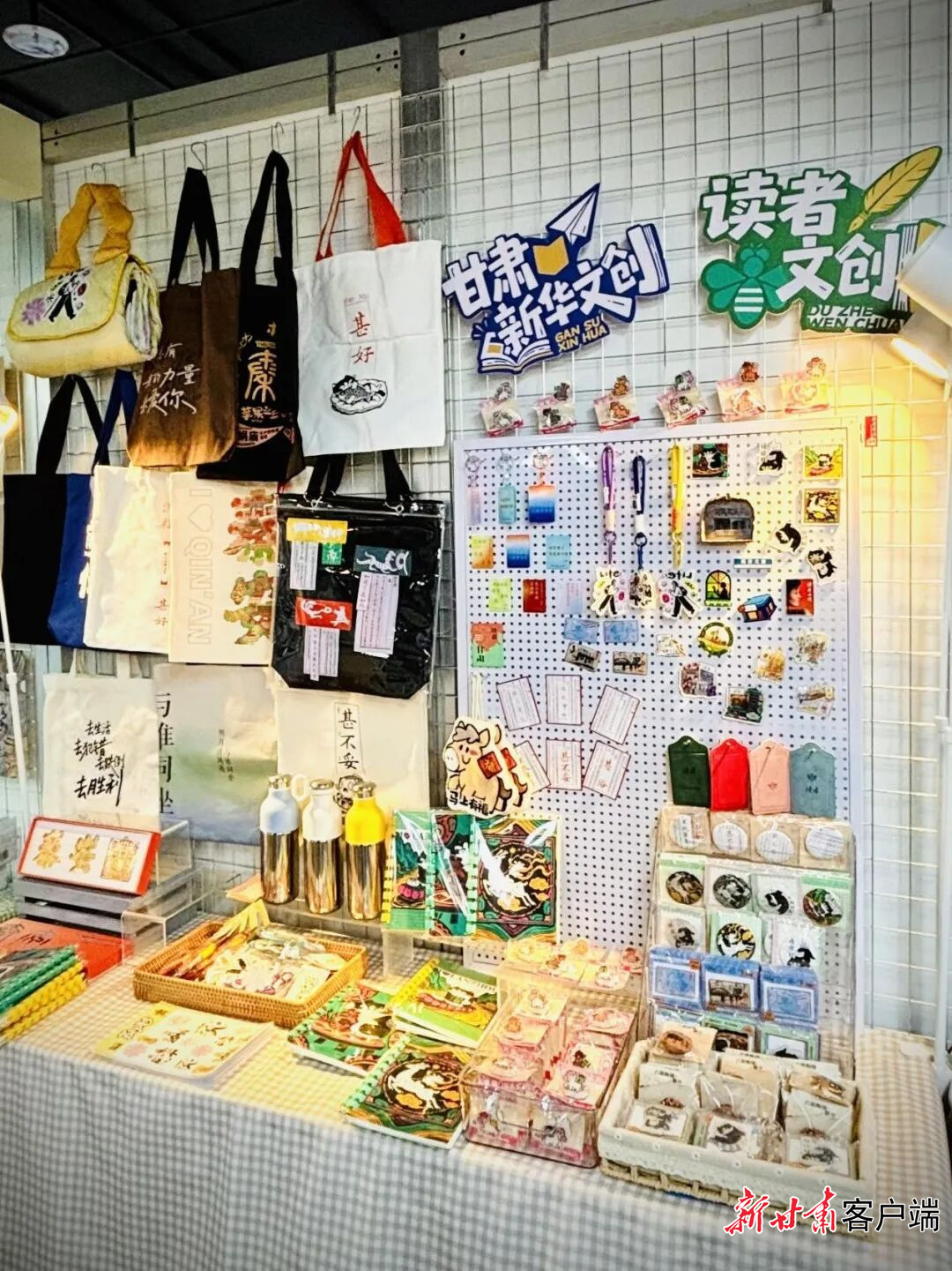 “读者文创”专属展区