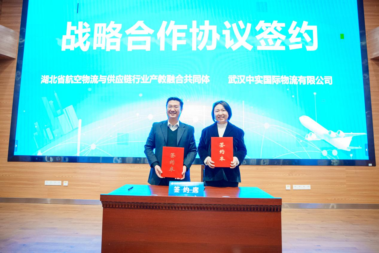行业产教融合共同体激荡湖北航空物流新动能