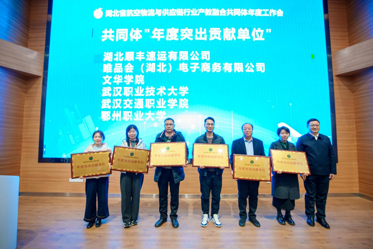 行业产教融合共同体激荡湖北航空物流新动能