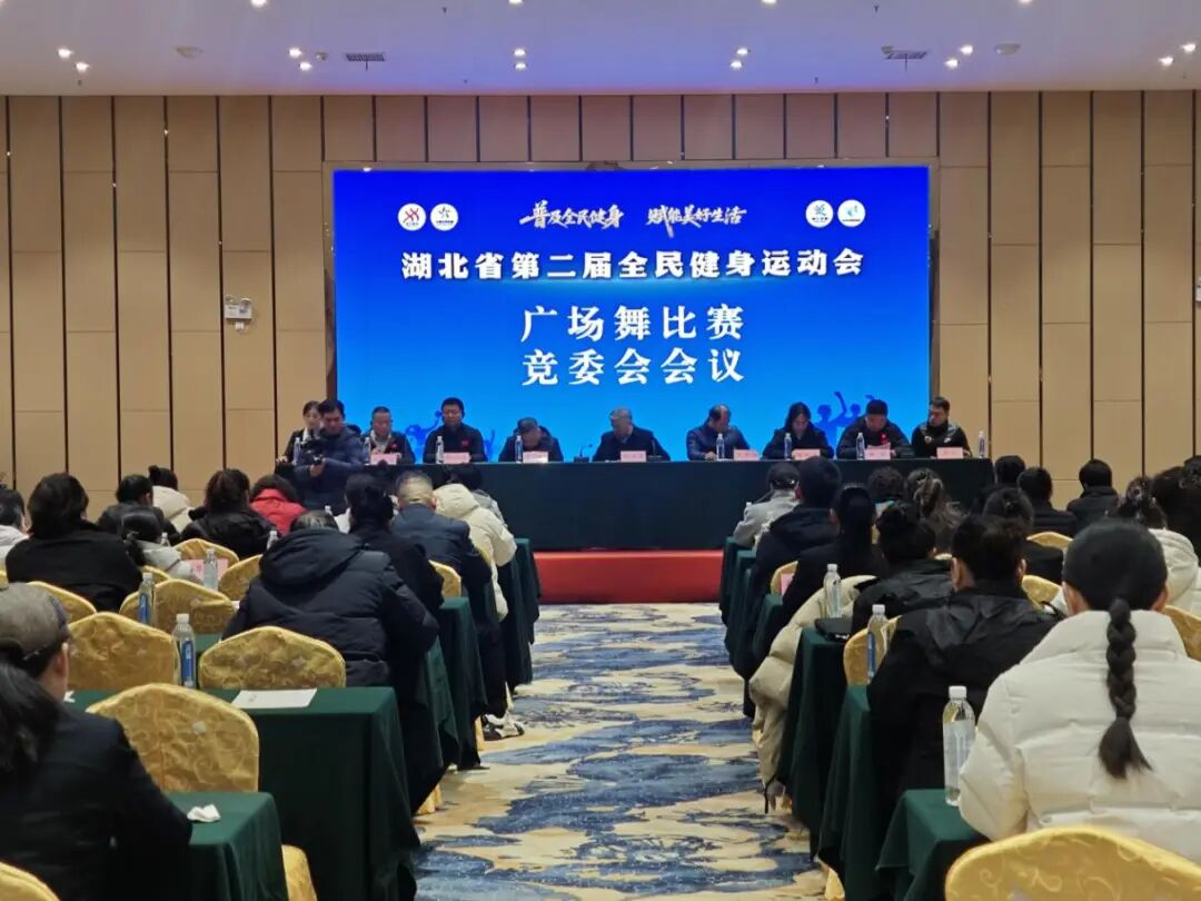 （广场舞比赛召开竞委会）