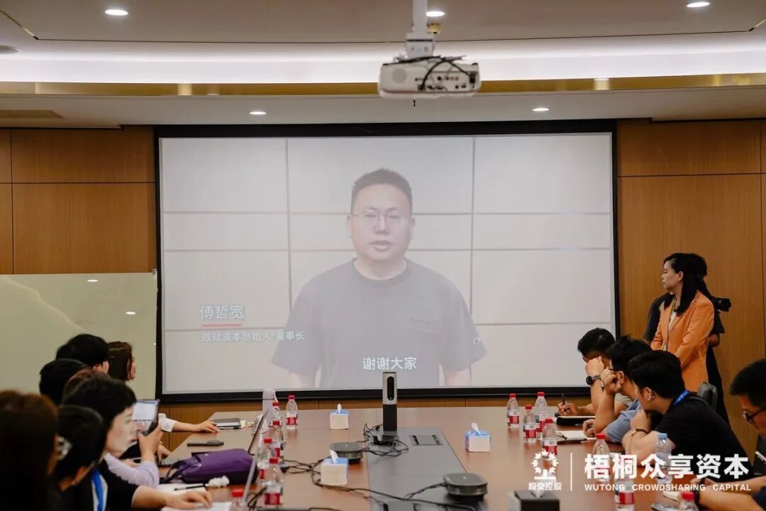 (啟赋资本创始人/董事长傅哲宽先生视频致辞)