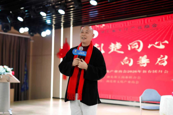 启航新征程·擘画2026 ——钟诚·遇约《遇见最好的你》栏目新年特别节目 走进湖北省文化产业商会