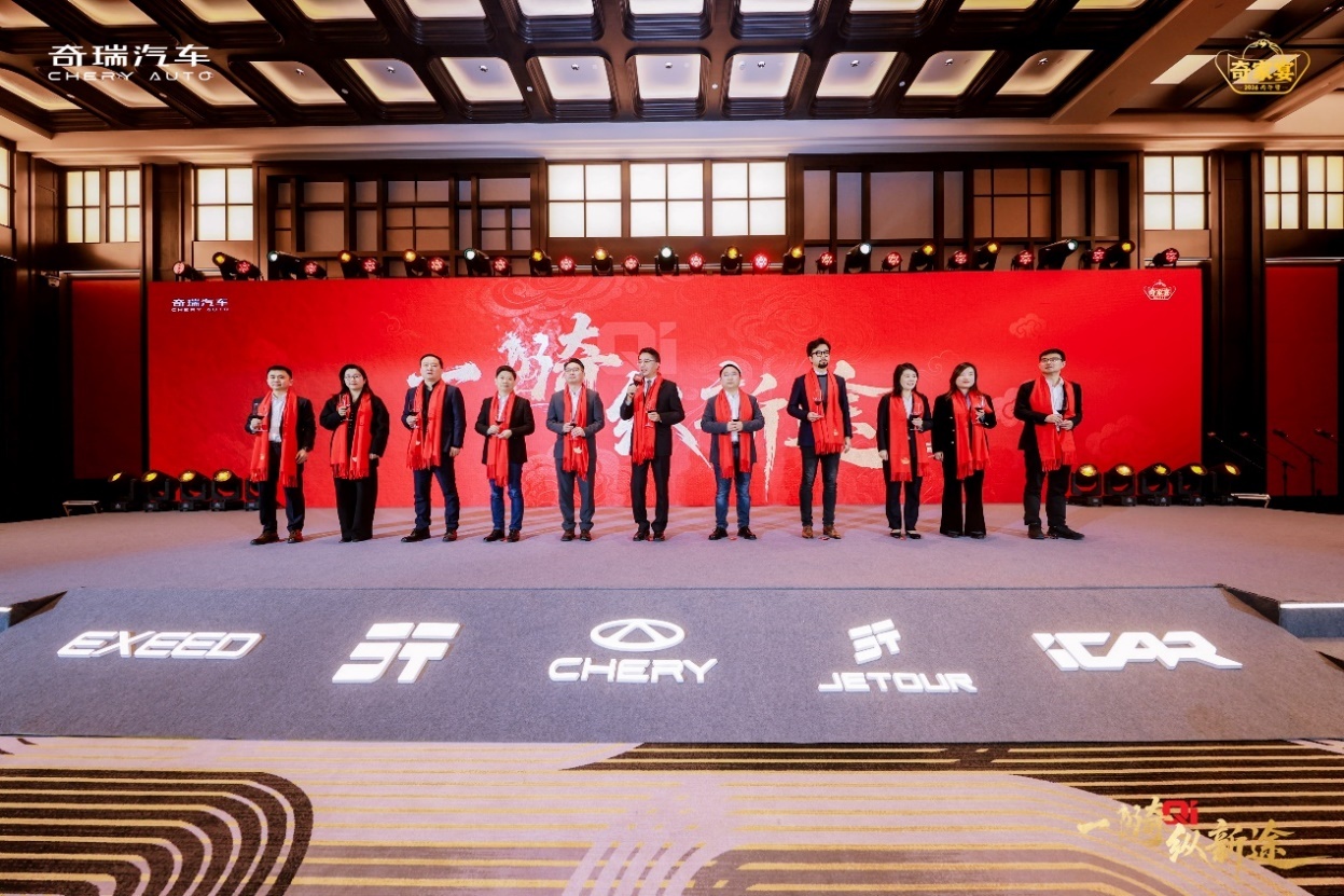 硬核实力决胜新征程，2026奇瑞家宴盛典启幕_奇瑞家居