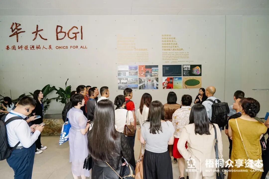 向标杆问道,与智慧同行!——众享资本学院·领袖私享会第五期回顾
