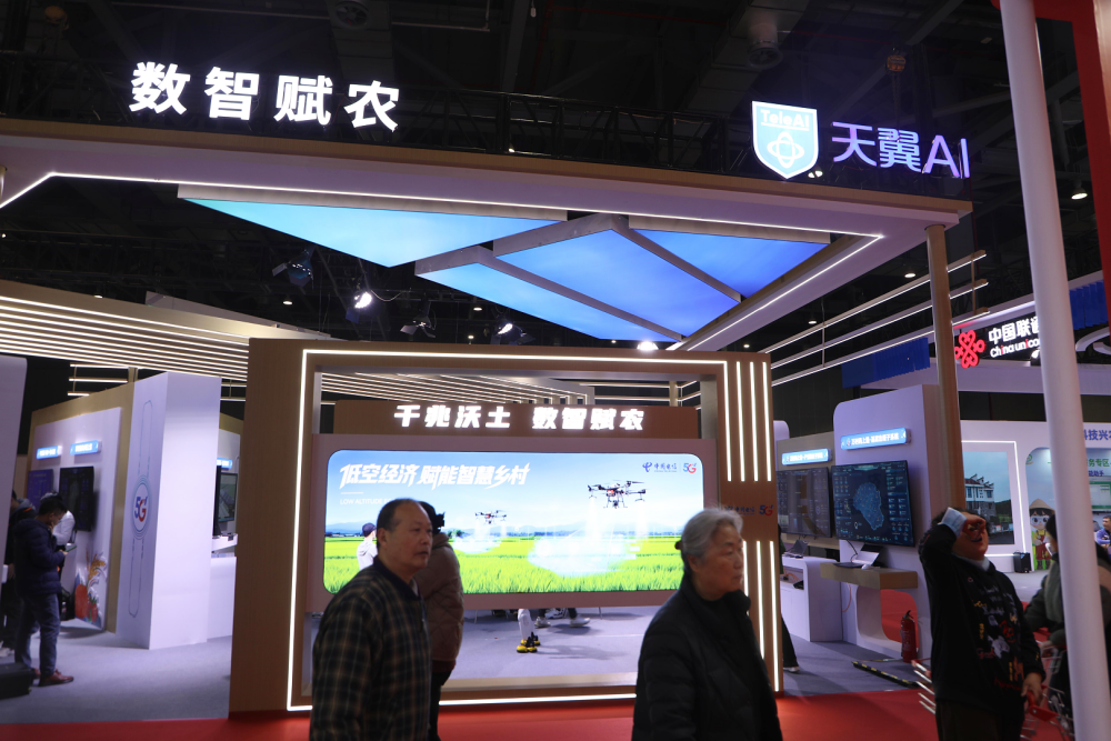 数智赋能农业农村现代化 中国电信数智农业展馆亮相第七届农博会