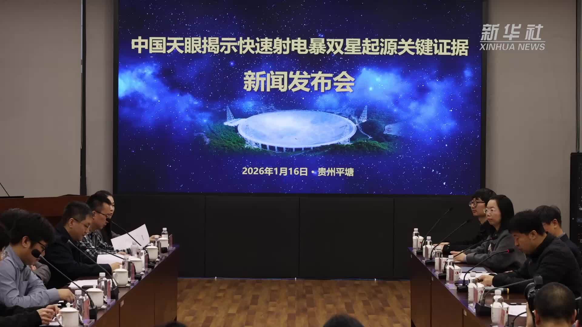 专家解读此次“中国天眼”科学新发现