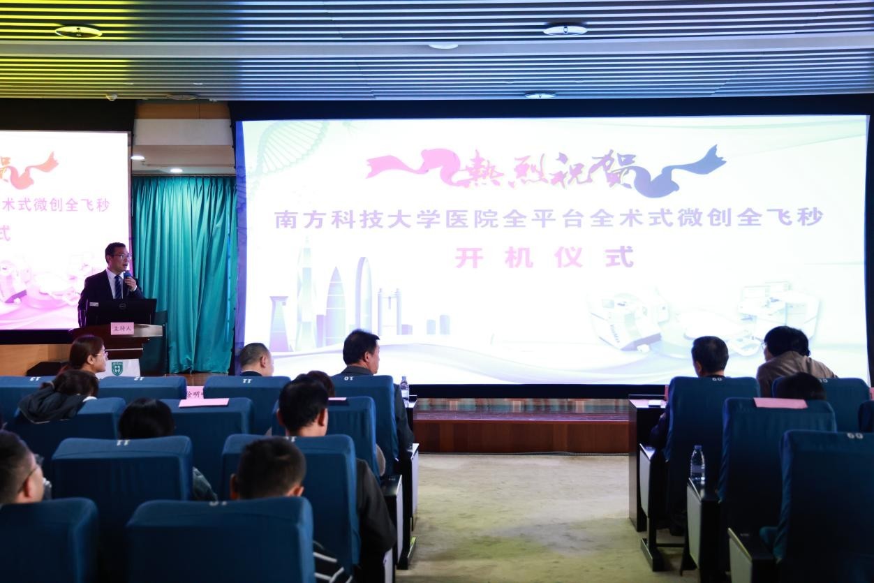 手术平台启动！南科大医院将开展微创全飞秒眼科手术