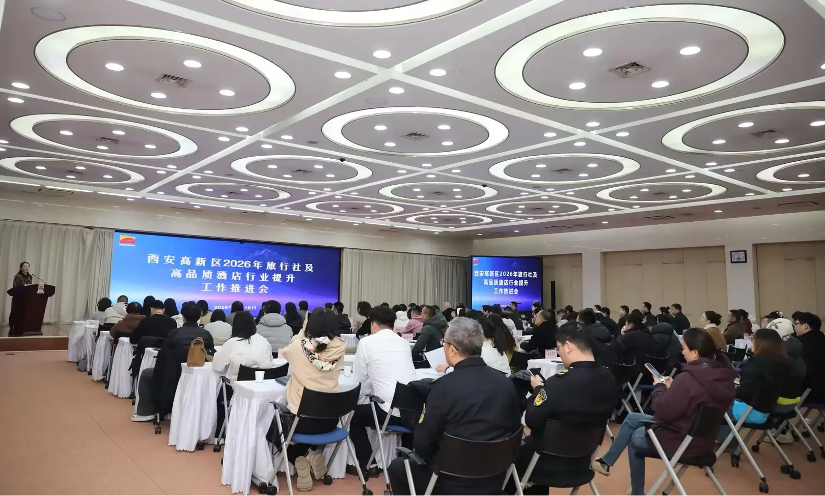 政企面对面 共启高新文旅新晨光——西安高新区召开旅游行业提升工作会