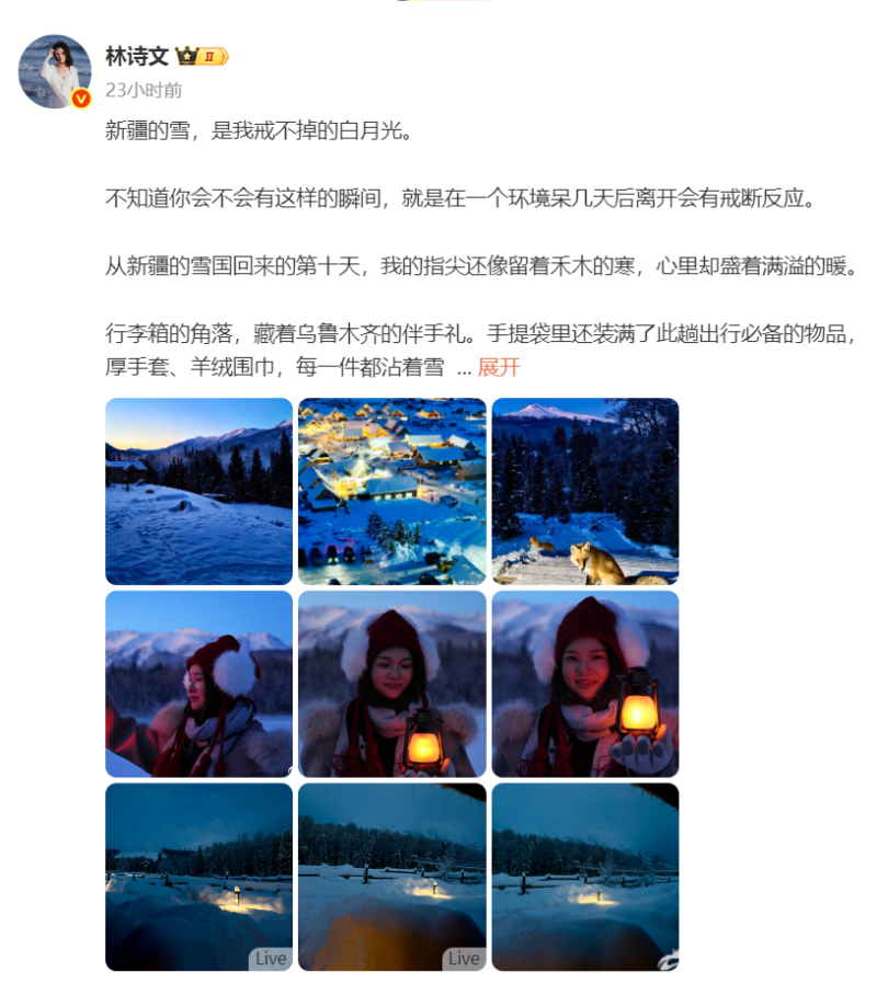 网络名人@林诗文 在微博分享禾木村见闻。图源网络截图
