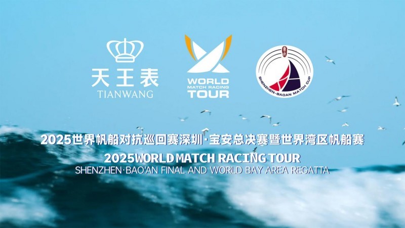天王表助力世界帆船对抗巡回赛，见证驭风逐时的巅峰荣光