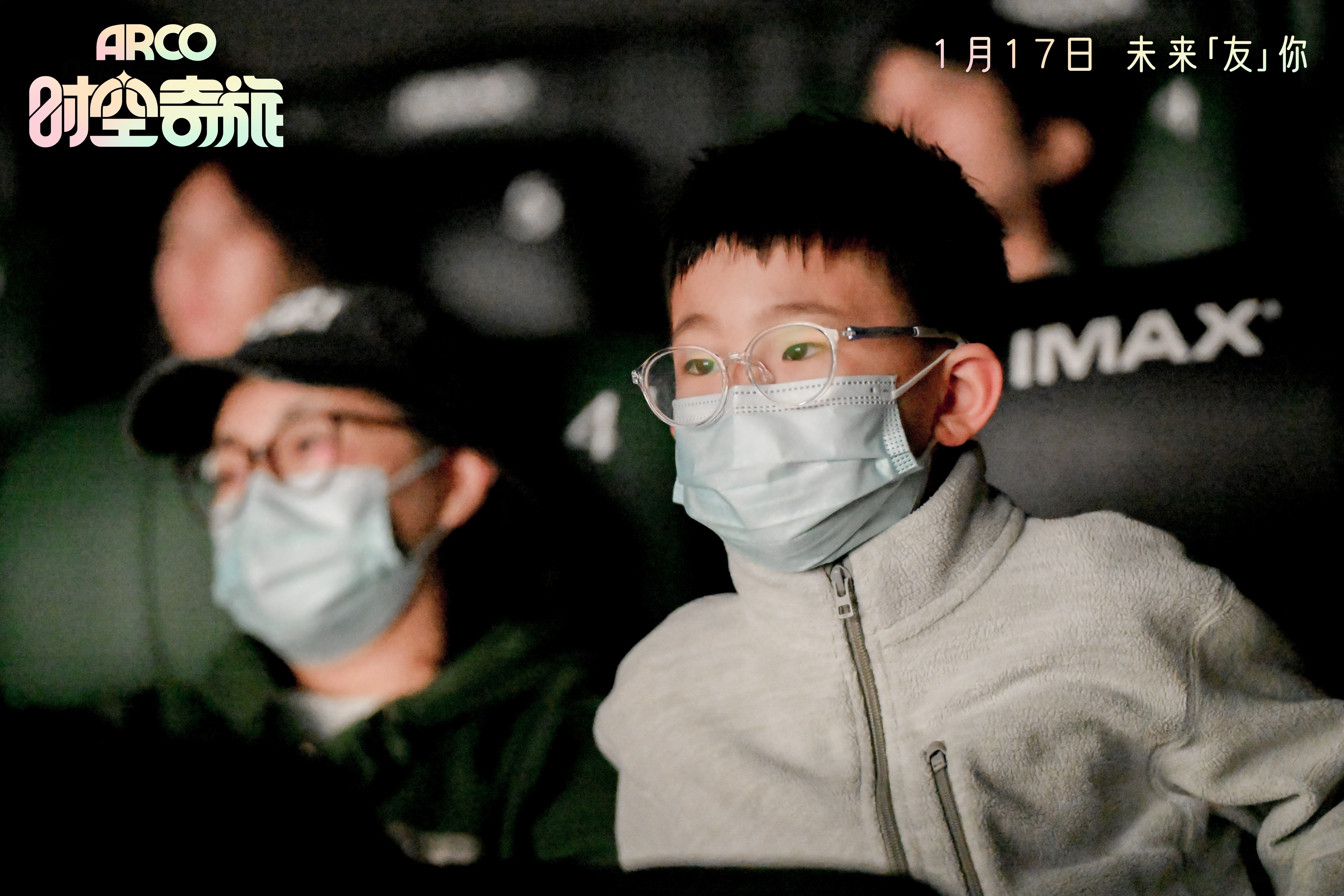 《时空奇旅》中国首映礼温暖落幕 治愈催泪口碑爆棚