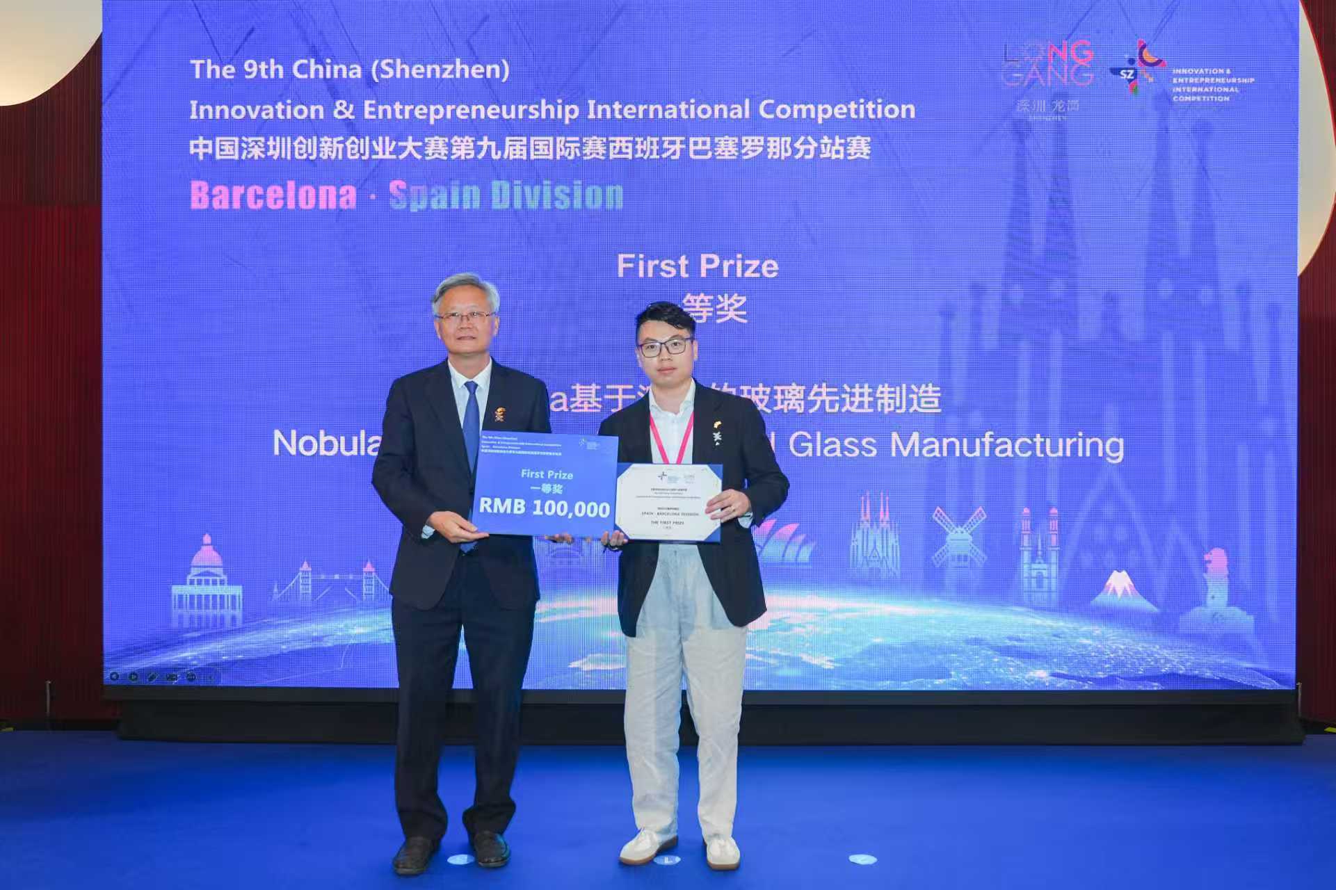 喜报!深创赛第九届国际赛总决赛第二名项目落地龙岗!