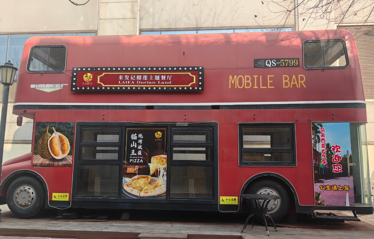 RCEP架梁山海 榴莲为媒绘盛景 首届马来西亚（青岛）榴莲节香聚大鲍岛