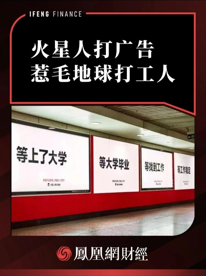 火星人打广告，惹毛地球打工人 #火星人集成灶 #打工人