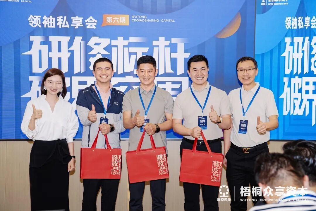 创业心流,相互点亮——众享资本学院·领袖私享会第六期回顾