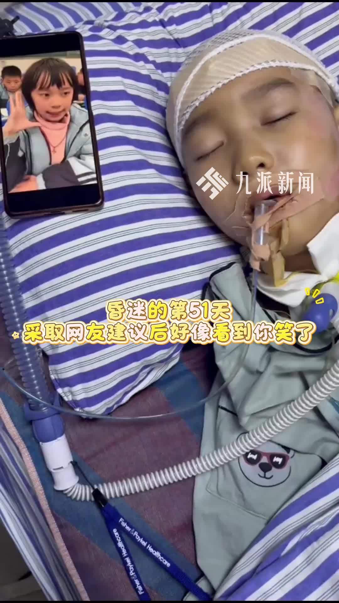 8岁男孩车祸昏迷 同学录视频呼唤，55天后男孩奇迹苏醒，妈妈回应