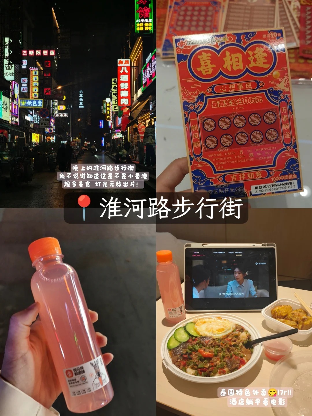 合肥懒人省钱版1天1夜｜人均150吃逛玩！