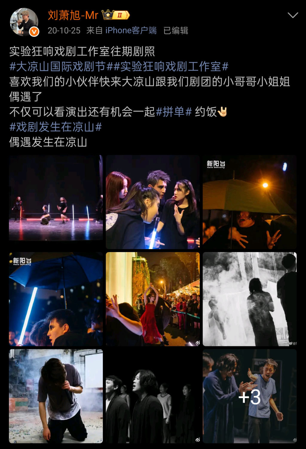 刘萧旭微博考古