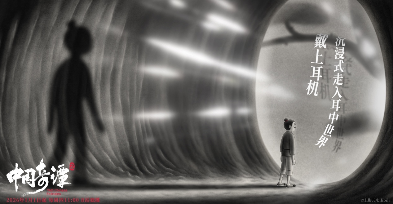 《耳中人》观影提示