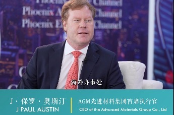 阿布扎比ADSW 凤凰在现场 | 凤凰网对话J PAUL AUSTIN AGM先进材料集团 CEO