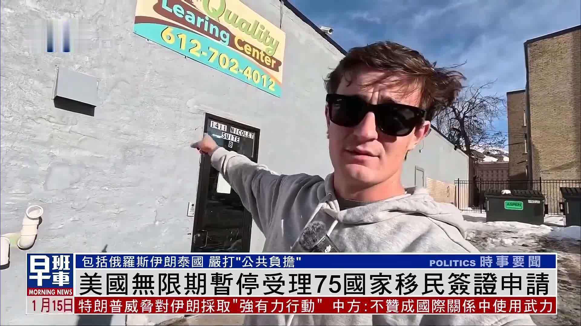 美国无限期暂停受理75个国家移民签证申请