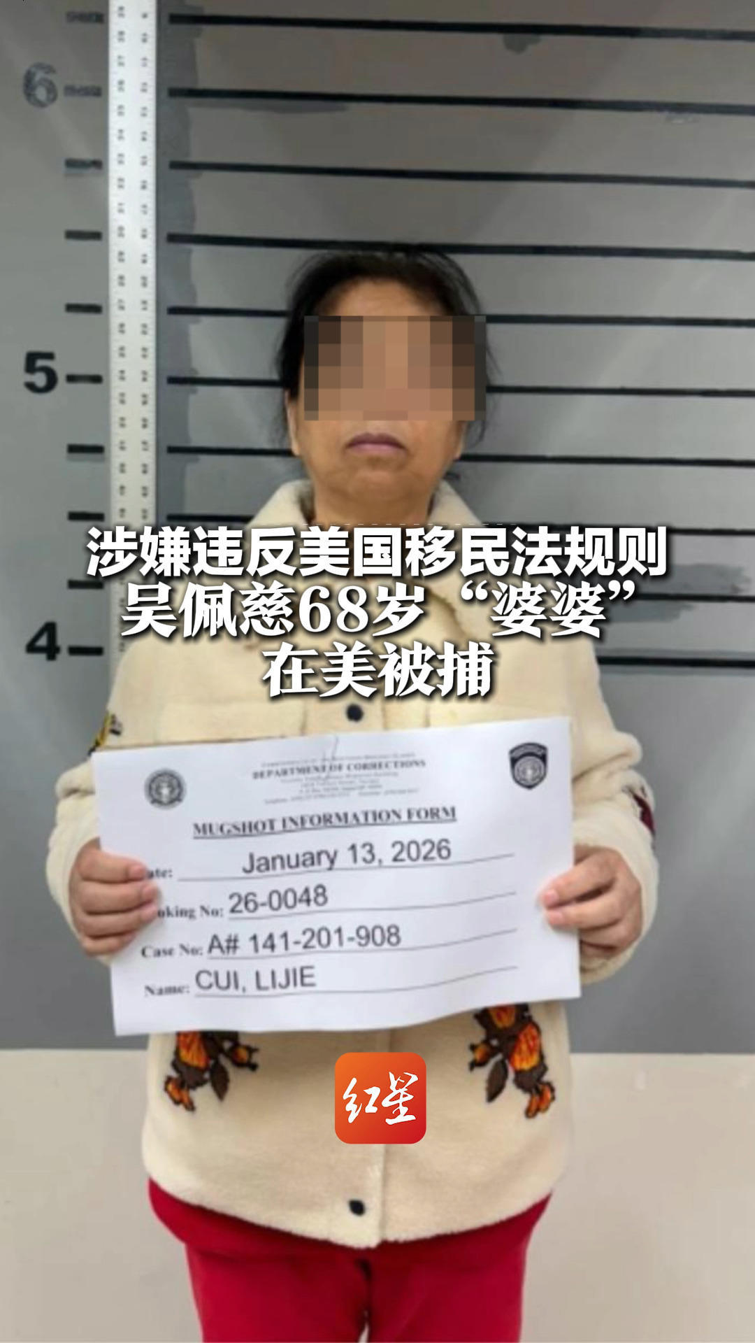 涉嫌违反美国移民法规则 吴佩慈68岁“婆婆”在美被捕 其主导的豪华赌场已破产 负债超1.6亿美元 赌场曾卷入非法雇佣、贿赂等争议