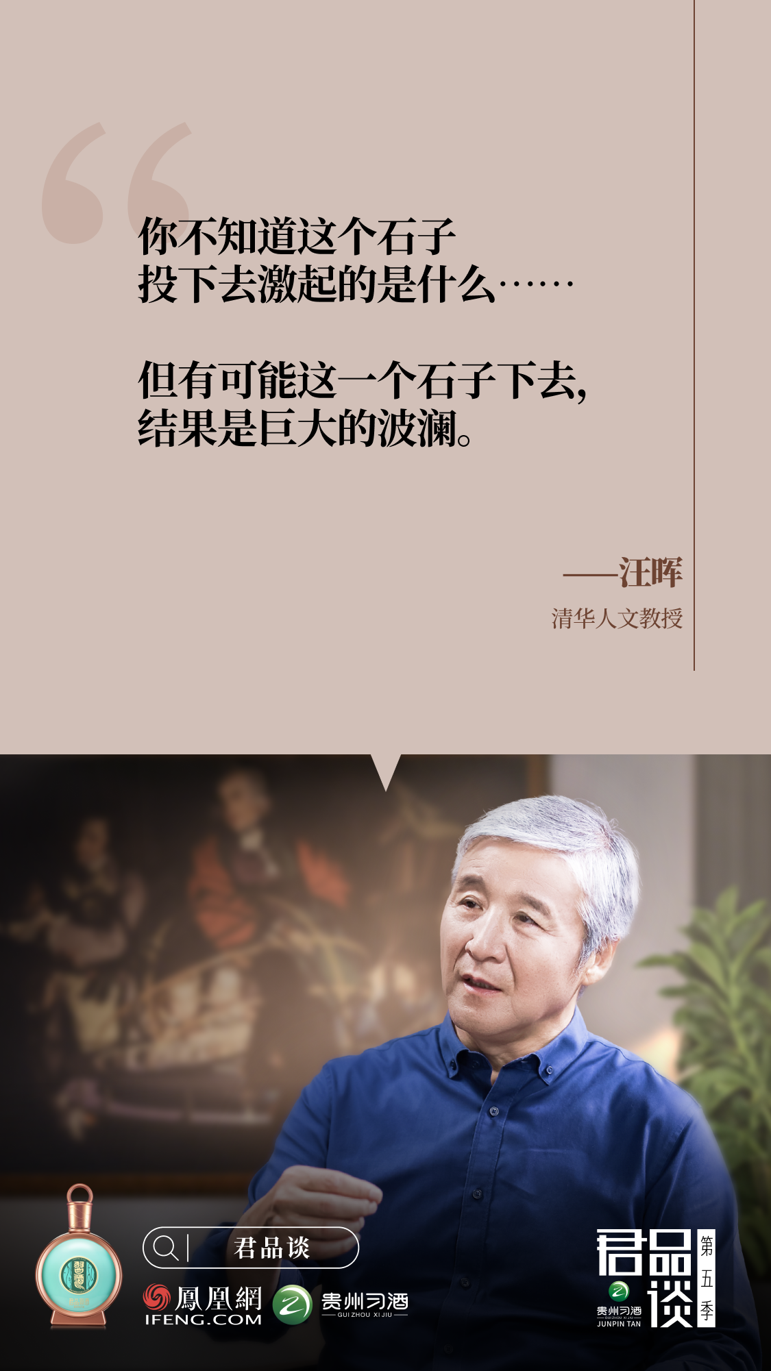 君品十问丨当代君子品格的数种注脚